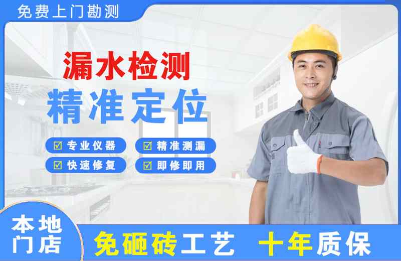北林漏水检测精准定位